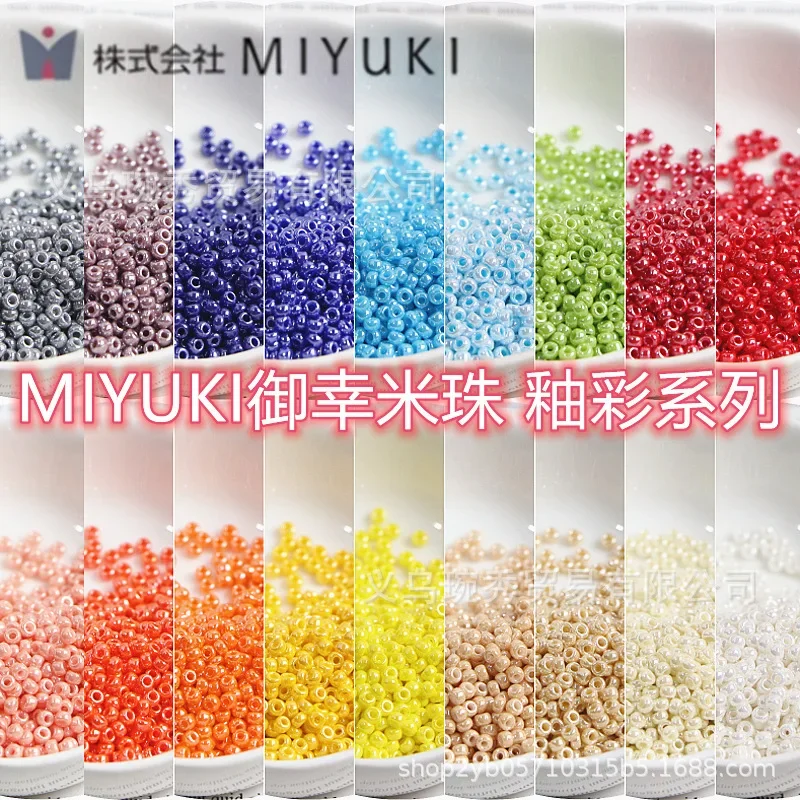 MIYUKI 3mm high gloss solid color glazed rice bead handmade DIY bracelet necklace accessory material