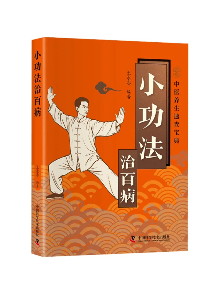 Book-Winshare Small Remedies Cure All Diseases