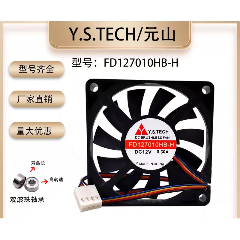 Y.S.TECH FD127010HB-H DC12V 0.30A 7010 7CM Slim 4-Pin PWM Cooling Fan