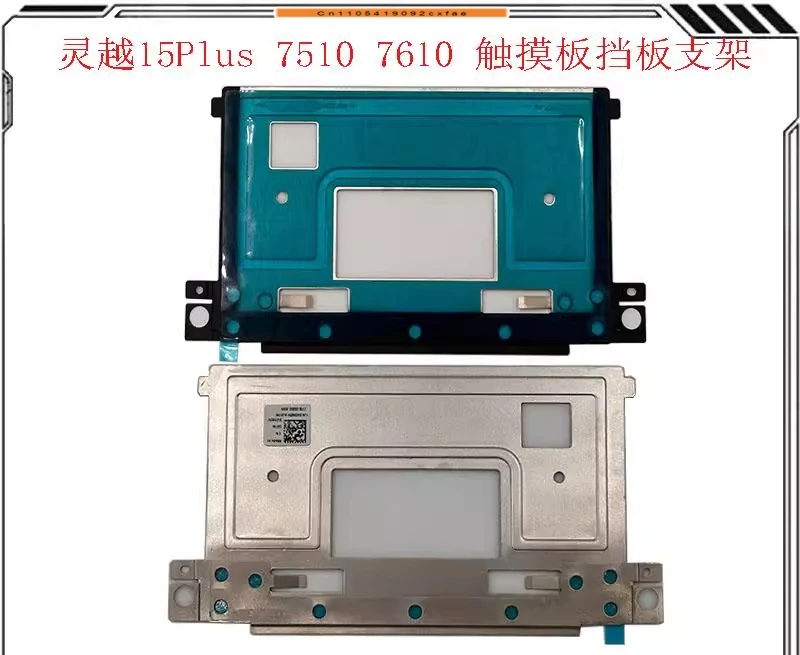 CHJ For  Dell Dell, Lingyue 15Plus 7510 7610 Touchpad, Baffle, Stand