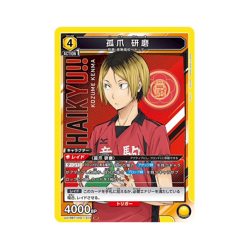 バンダイ UNION ARENA ブースターパック UA19BT ブースターボックス