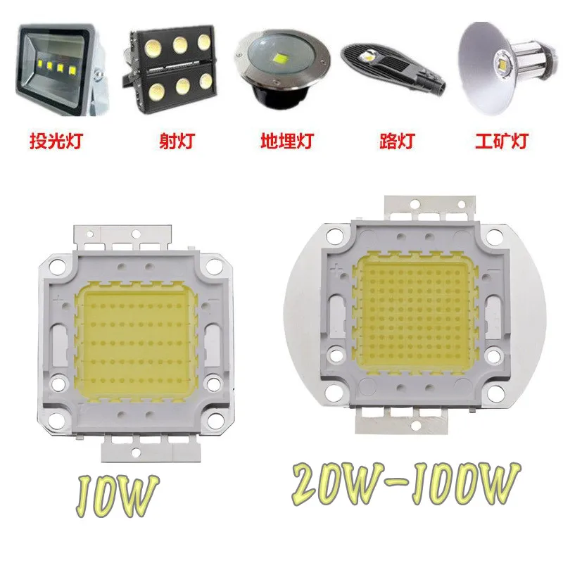 1PCS High-power integrated LED10W20W30W50W70W100W highlighting lamp bead light source lamp light chip