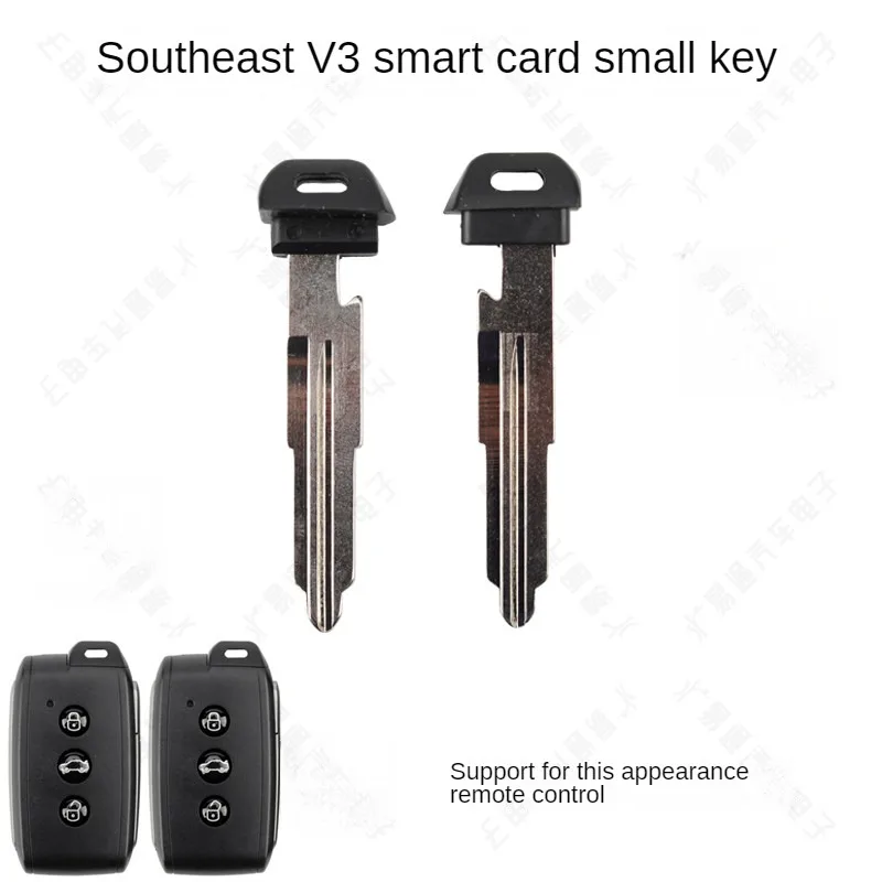 For Apply the southeast V3 smart card small key shell V3 ling yue ling yue key auto emergency mechanical keys embryo