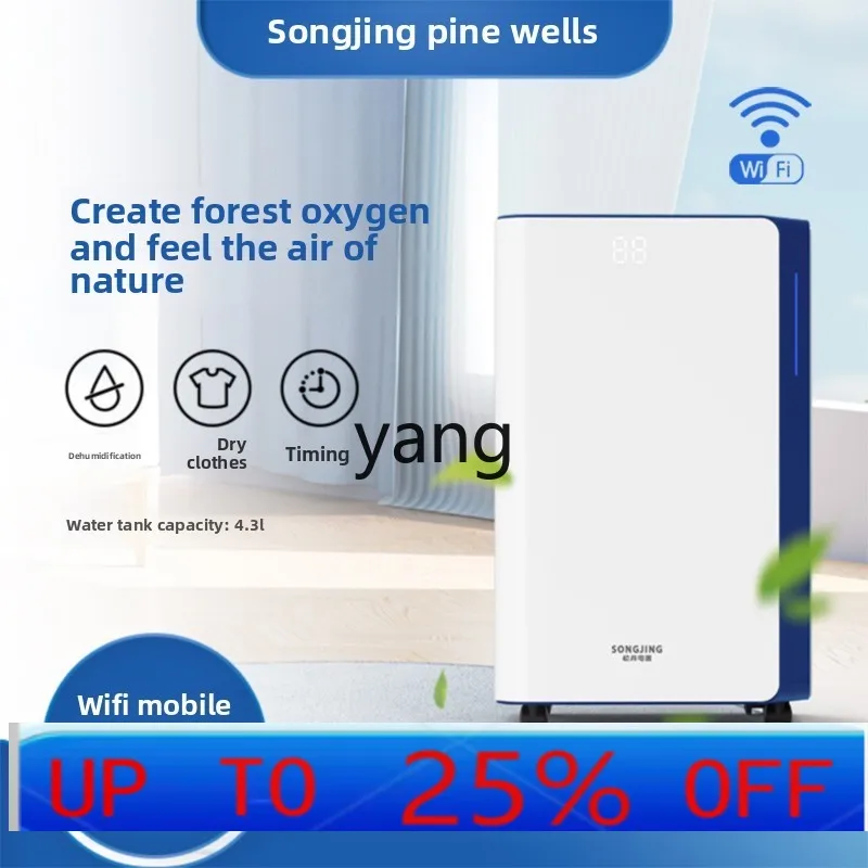 LMMhousehold light sound living room dehumidifier drying moisture absorption bedroom room moisture removal