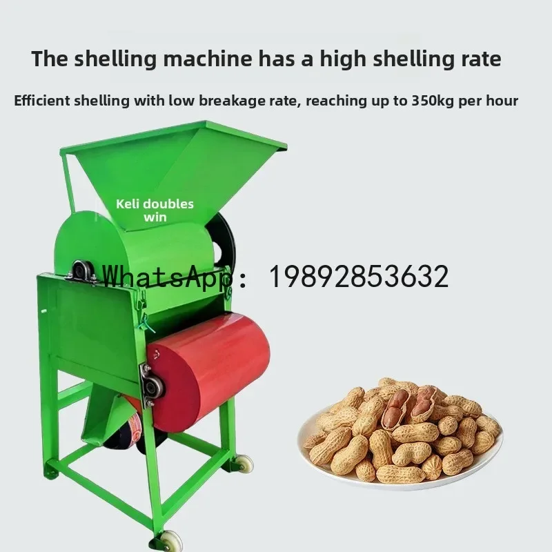 

Z31- Fully Automatic Peeling Machine Peanut Sheller Household Small Peanut Oil Pressing Shell Breaker