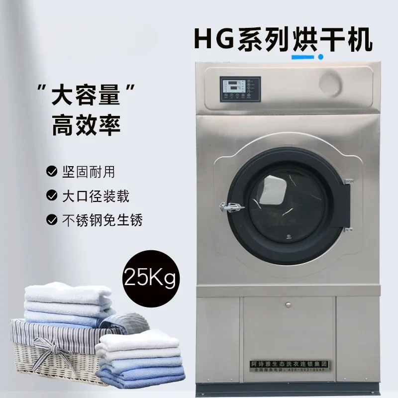 Industrial dryer Hotel linen Hospital Hotel dedicated 100kg fully automatic