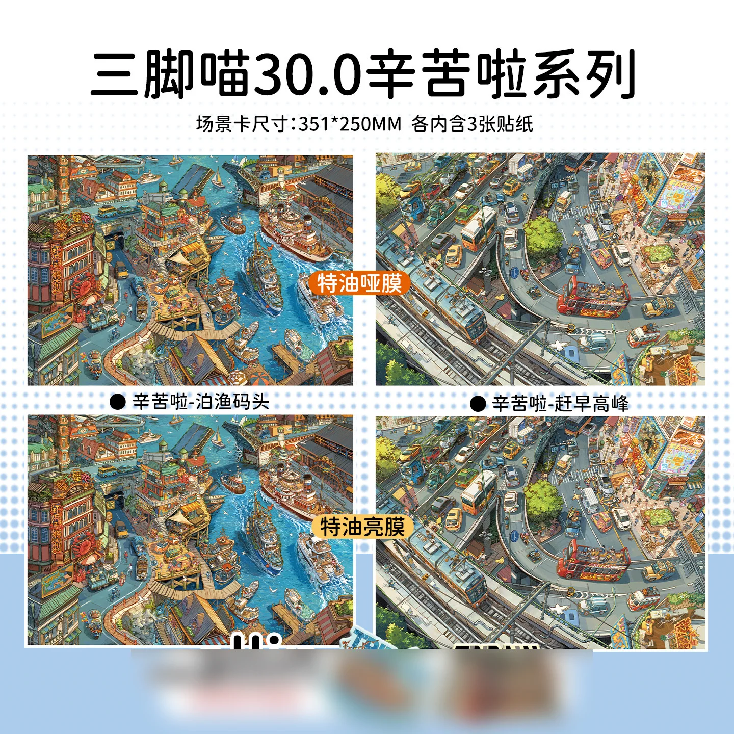 jiamei-kawaii-cais-de-pesca-e-corrida-matinal-adesivo-de-cena-em-miniatura-3d-com-vista-de-rua-adesivos-diy-para-empilhar-a-mao-e-aliviar-o-estresse