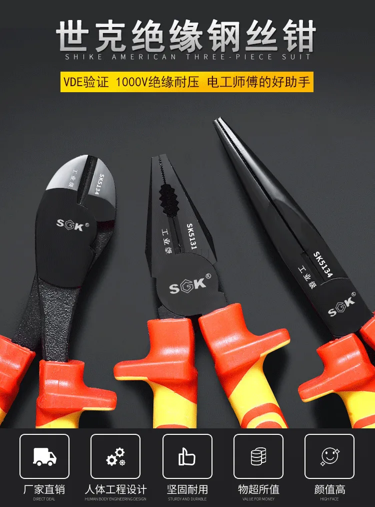 Щипцы для изолированной проволоки, специальные остроконечные плоскогубцы для электриков, диагональные плоскогубцы, устойчивость к высокому напряжению 1000 В