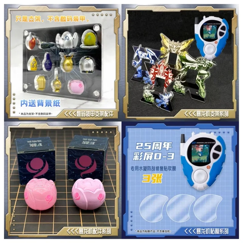 En Stock Digimon 25 aniversario pantalla a Color D-3 Digivice con soporte de exhibición acrílico funda protectora película-figura de Anime de juguete