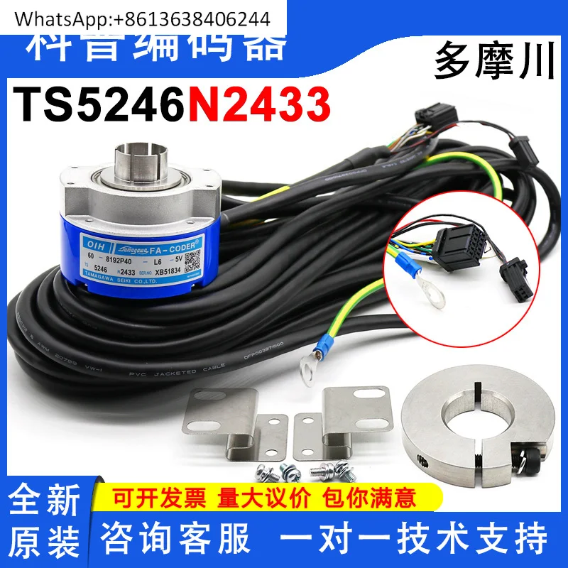 1PC TS5246N2433 New origin.al  Tamagawa encoder for elevator host accessories OIH60-8192P40-L6-5V