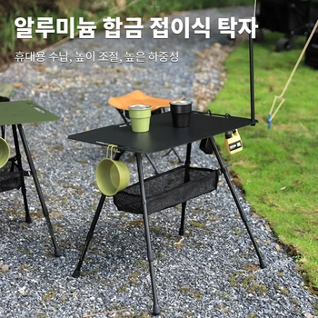 야외 초경량 전술 테이블, 접이식 휴대용 리프팅 IGT 테이블, 경량 캠핑 장비, 인스 피크닉 커피 테이블 
