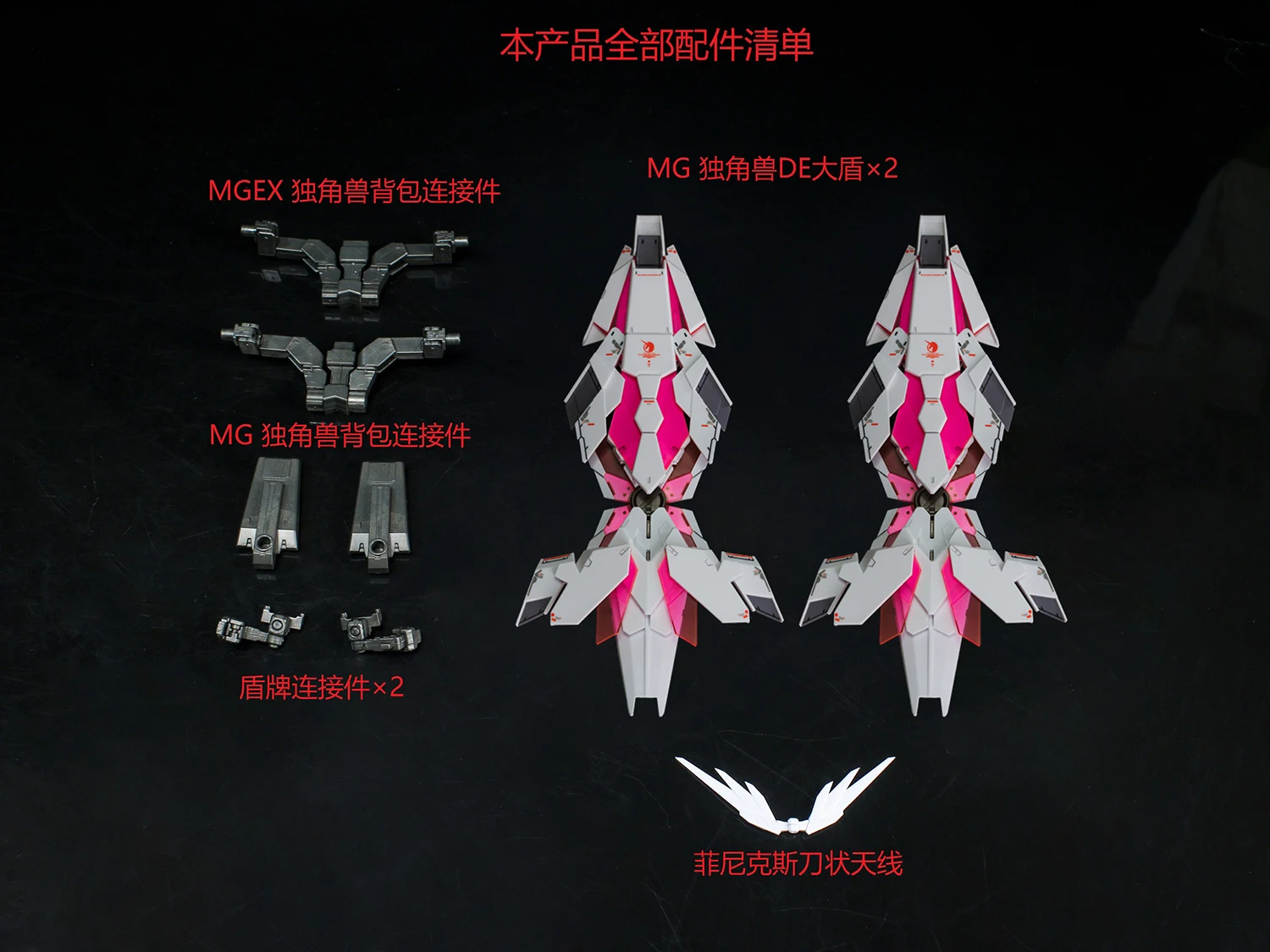 EW Weapon Pack MG 1/100 RX-0 Enhanced DE Big Shield DE Shield Modification Accessory Package Assembly Model