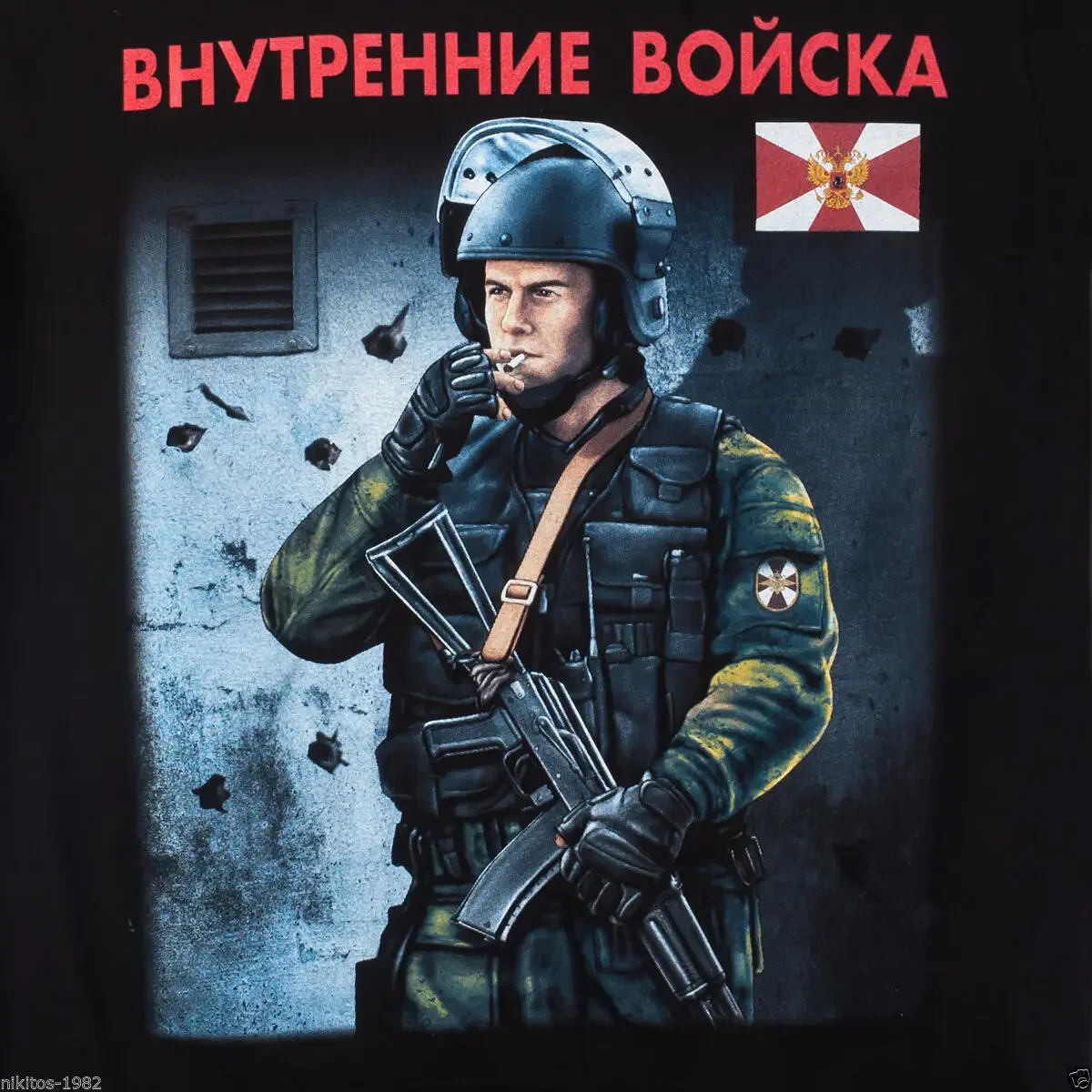 "VV Fighter" القوات الداخلية الروسية" ستحصل على نفسك..." تي شيرت كاجوال بأكمام قصيرة 100% قطن #1