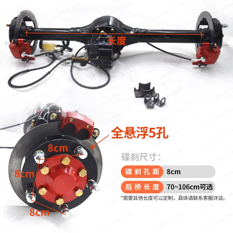 Suspension disc brake rear axle assembly loaded heavy duty foot brake hand brake weighted six-tooth high-power motor