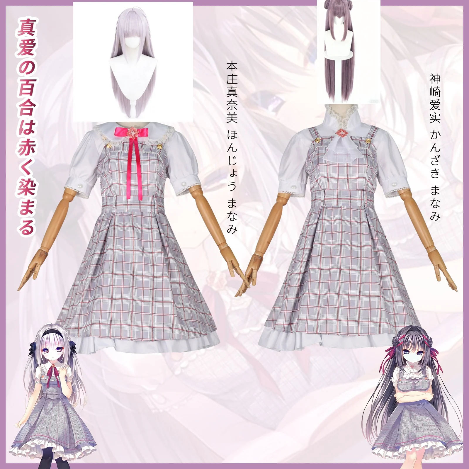 

Honjyou Manami Cosplay Galgame Manakashi No Yuri Wa Akaku Somar Rowin Halloween Role Play Costume and Wig Are Fashion and Cute