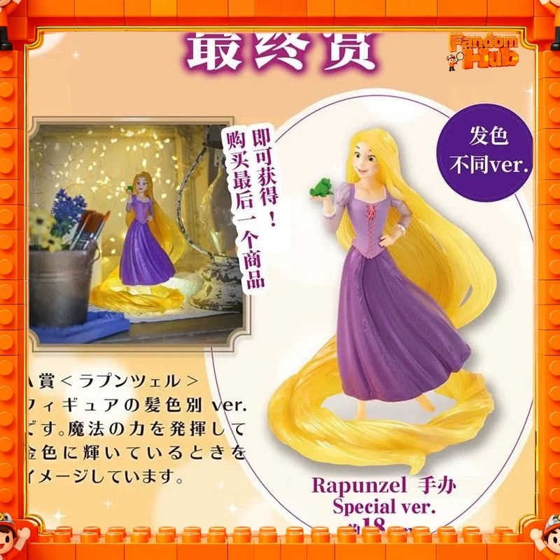 Bandai Ichiban Kuji Shining Dreams raiponce prix A, dernier prix figurine à collectionner modèle jouet cadeau