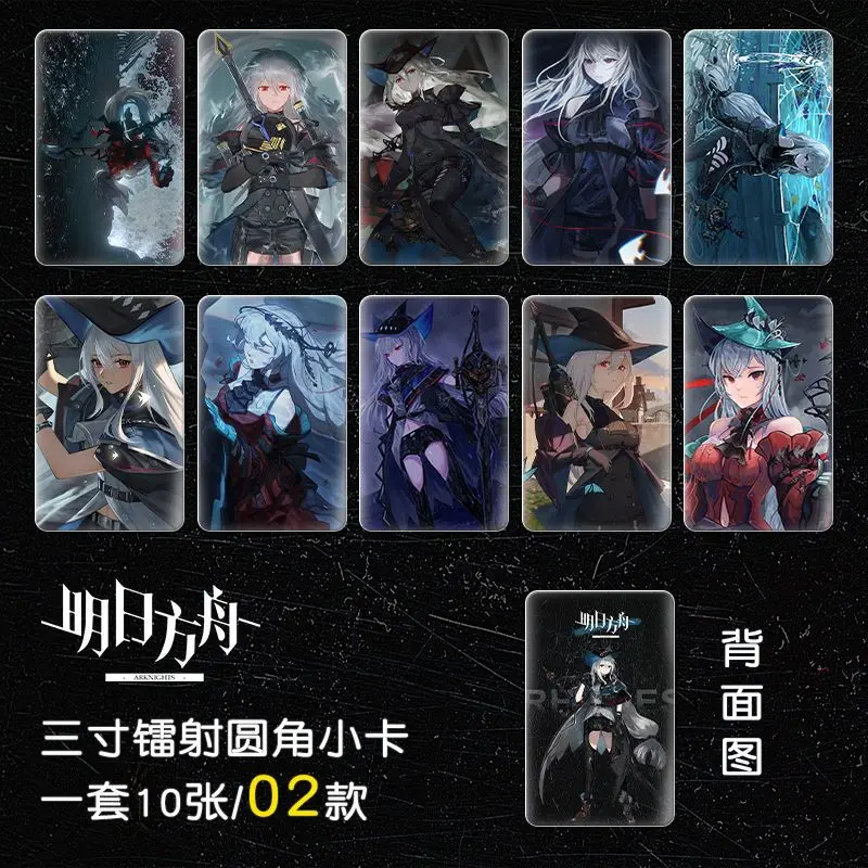 10PC Arknights Skadi Anime Small Card 3inch Cartoon Photo Cards LOMO Card Photocard Fans Collection Friends Gift
