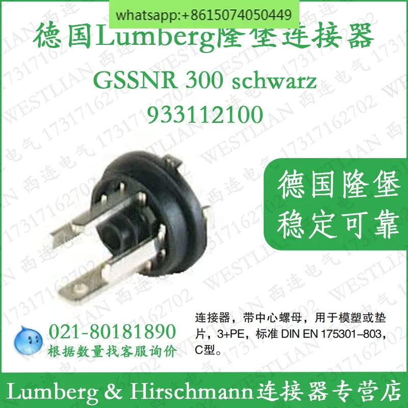 

hirschmann GSSNR 300 schwarz/black