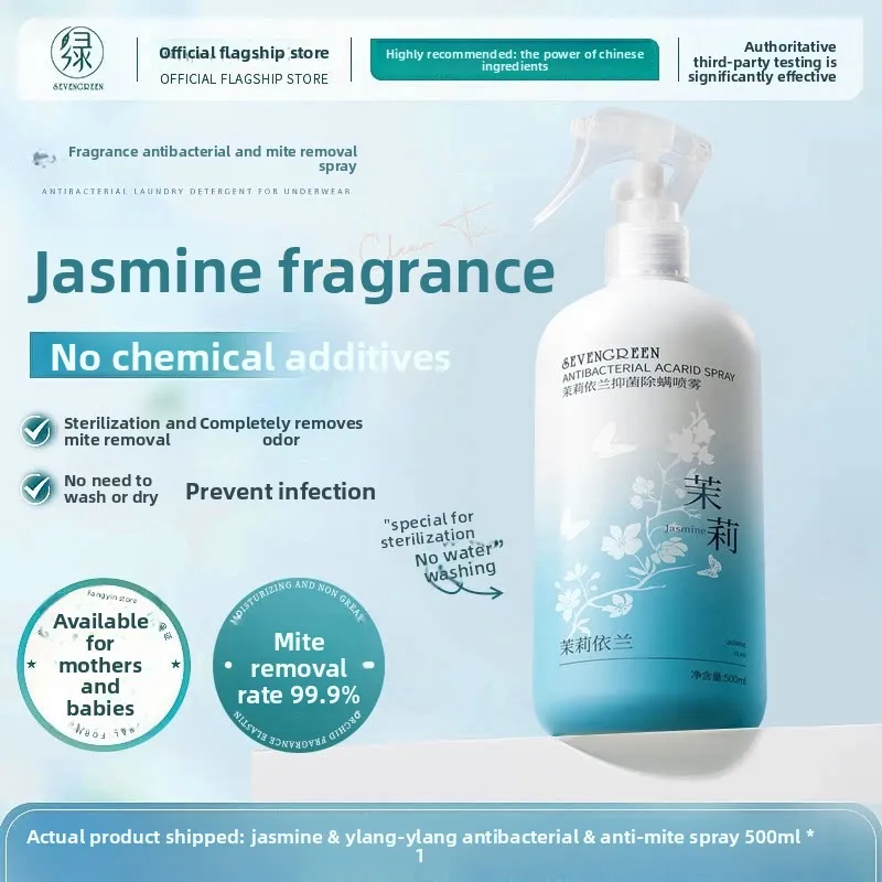 Jasmine ylang acarid spray No washing quilt on the bed of student dormitory Home acarid disinfection fragrance spray