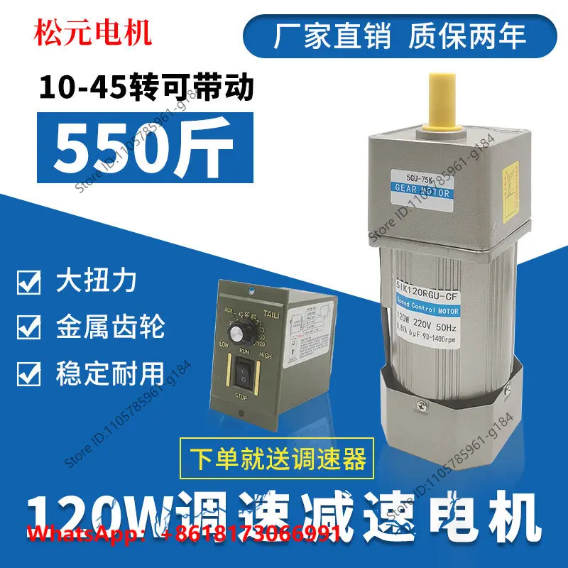 120W AC 220V speed control motor high torque deceleration motor forward and reverse rotation with brake gearbox low speed motor