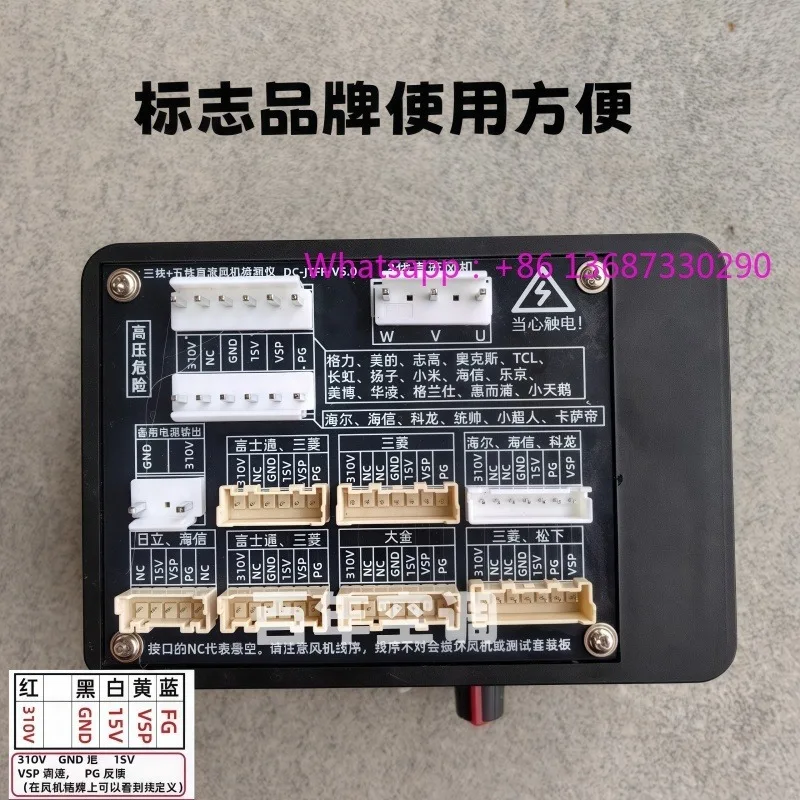 

Inverter air conditioner and refrigerator compressor tester universal to quickly solve air conditioner and refrigerator failures