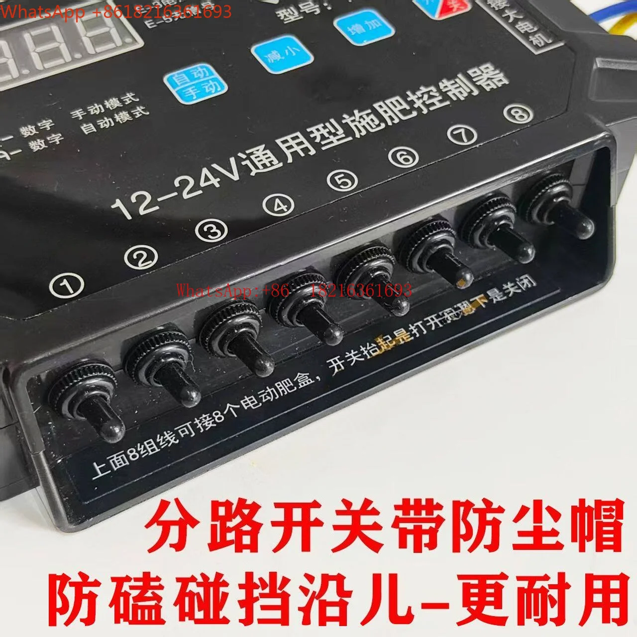 Limited Offer Fertilization Controller High Power Governor 8-way Electric Fertilizer Box GPS Voice Automatic Broadcast Contro