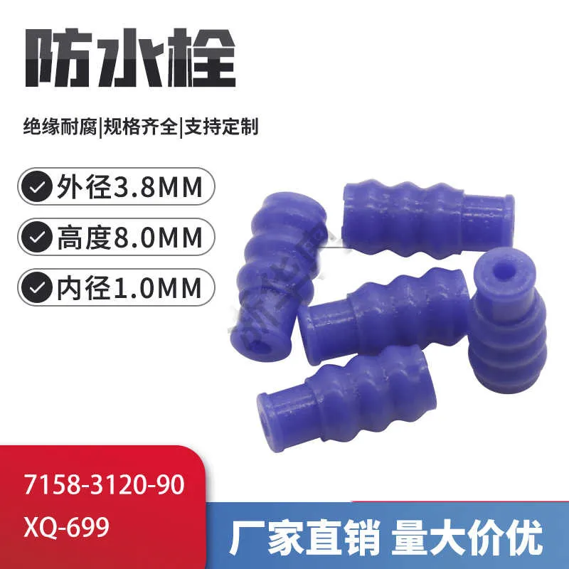 50PCS Silicone Waterproof Seal plug 7158-3120-90 R5901018630 R5901002630 7158-3121-80 7158-3165-90 7158-3166-60