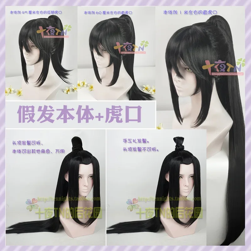 PRE-SALE Anime Mo Dao Zu Shi Cosplay Grandmaster of Demonic Cultivation Xue Yang Cosplay Wig Ancient Accessories Props Male