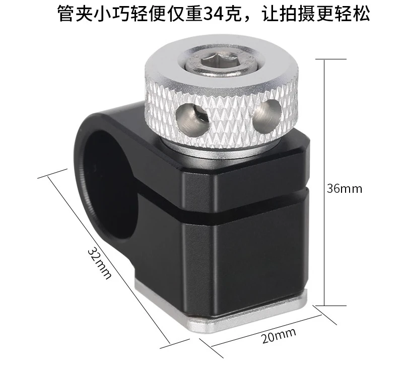Camera Tube Clamp Adapter Accessories Follow Focus Duct Fixed Extension 478