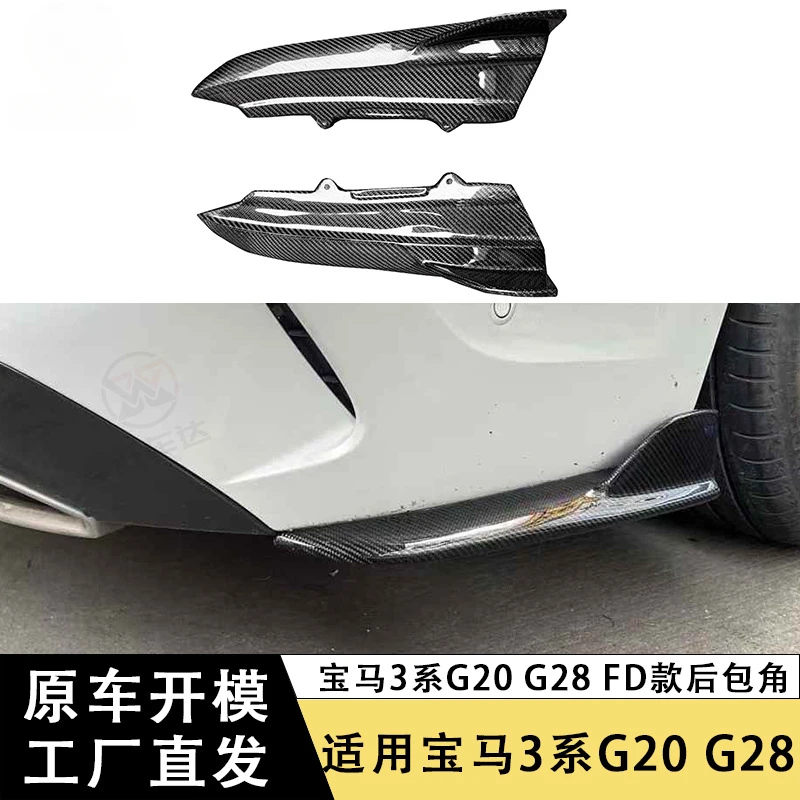 

SAAR Suitable for 19-21 BMW 3 Series G20 G28 Carbon Fiber Rear Corner Modification Splitter Rear Bumper Corner Protector
