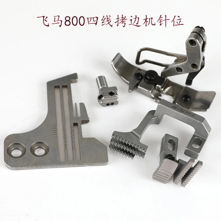 

Pegasus M800 Четырехпроводная оверлочная машина Швейная машина Иглы Пластина Оверлок Машина Зубы Швейная машина Швейная машина