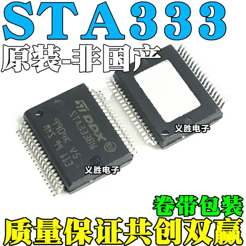 New and original STA333 STA333W STW333BW LCD TV power amplifier chip Power amplifier chip, the original electronic components