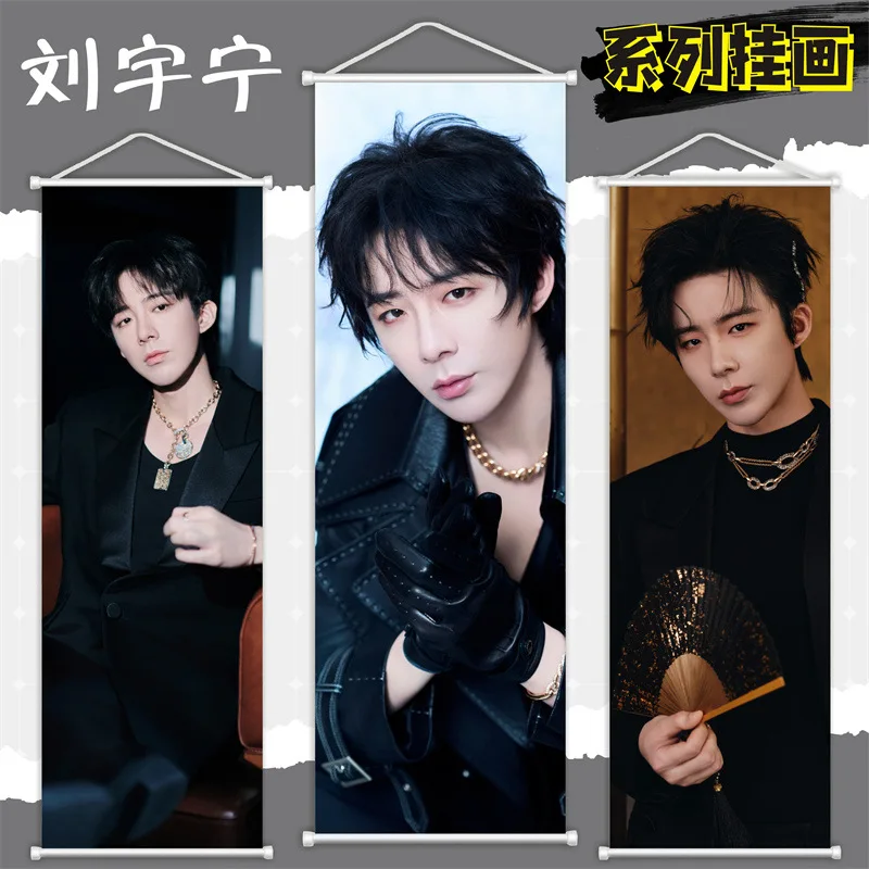 Liu Yuning High-definition Poster Scroll Painting Hanging Canvas Dormitory Living Room Decoration Paintings Fans Collection Gift