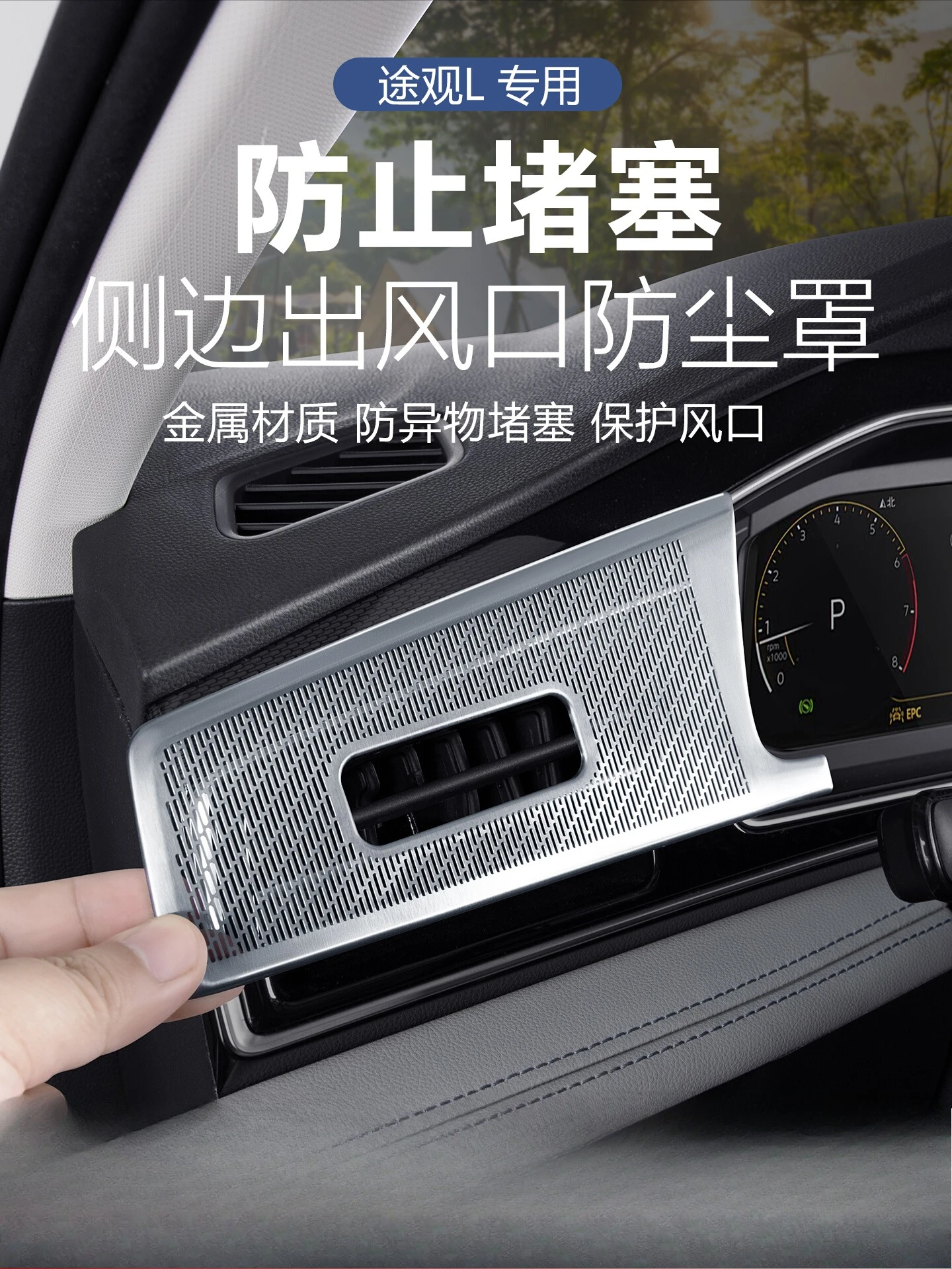 

Dashboard Air Vent Cover for VW Tiguan L Anti-Dust Interior Modification Parts