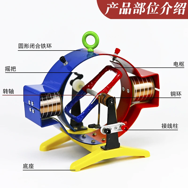Physical Electromagnetics Motor Model Laboratory Equipment Electrical Experiment Tools Motor Principle Illustrator view 5