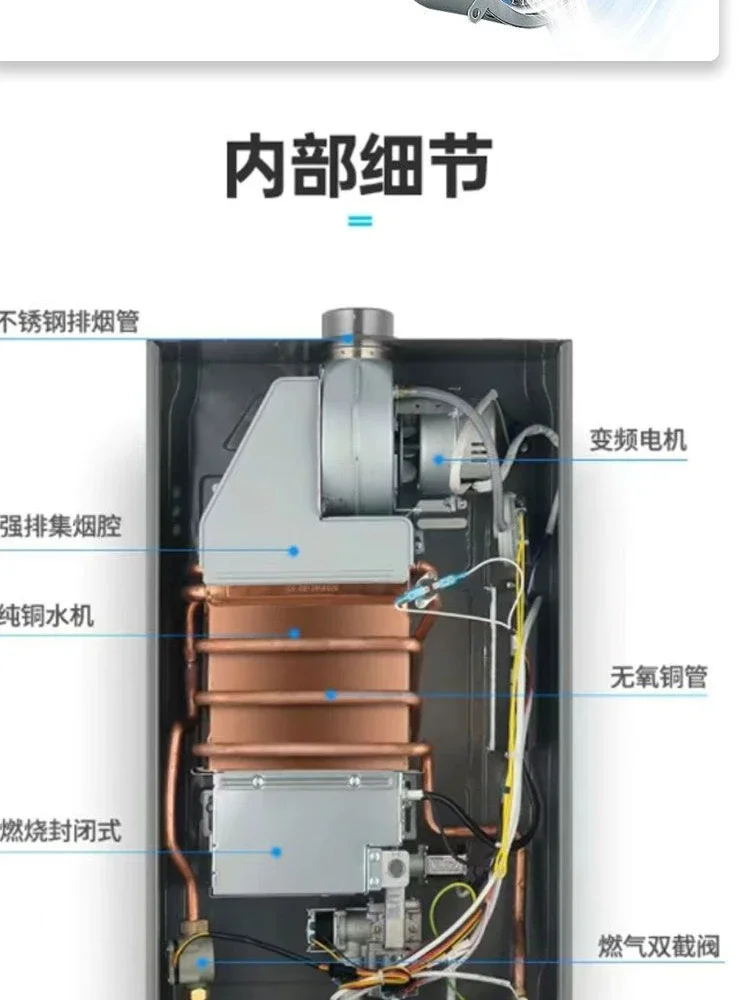 Gas water heater household gas liquefied  forced exhaust indoor balanced low water pressure natural gas