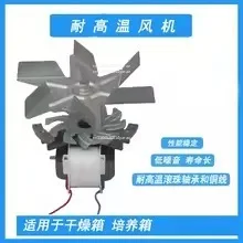 

Электрическая сушильная печь с постоянной температурой, устойчивый к высоким температурам вентилятор, 30 Вт, может заменить J238- 7242, двигатель уровня капота, 220 В