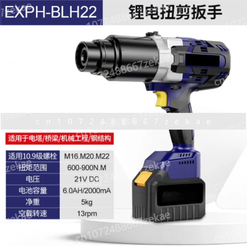 Adjustable Electric Torsion Shear Wrench Lithium Battery Brushless Torsion Shear Wrench Strong Bolt Torsion Shear Wrench