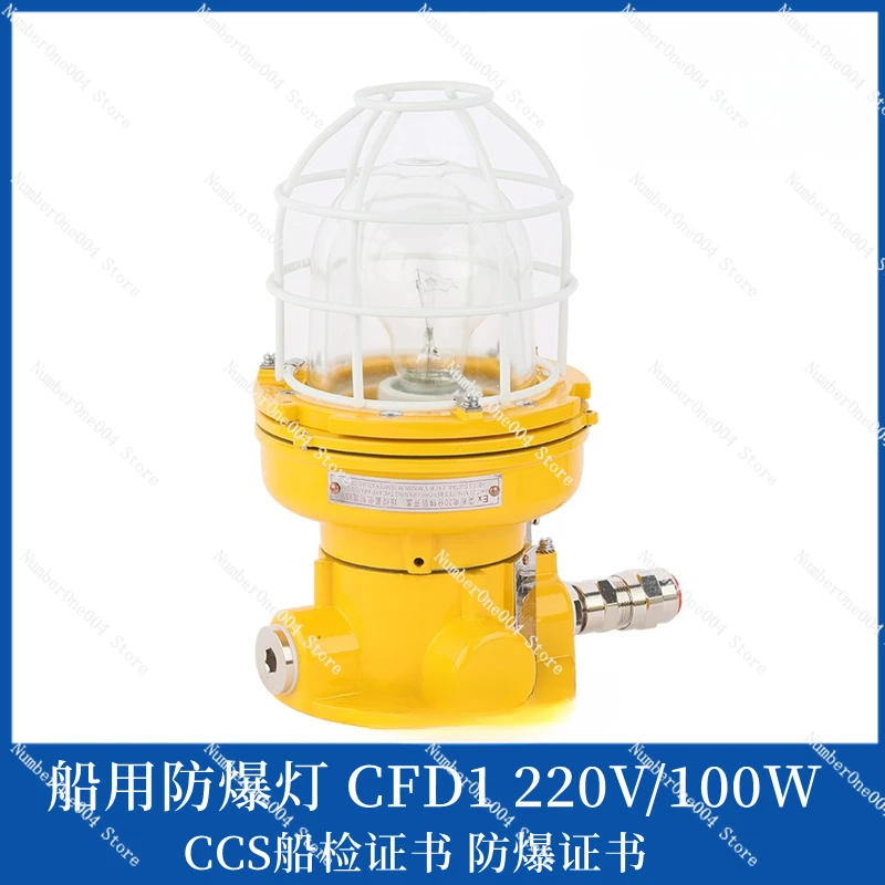 Applicable to  Aluminum Incandescent Explosion-proof Cabin Ceiling Lamp  Watertight  CCS Certificate