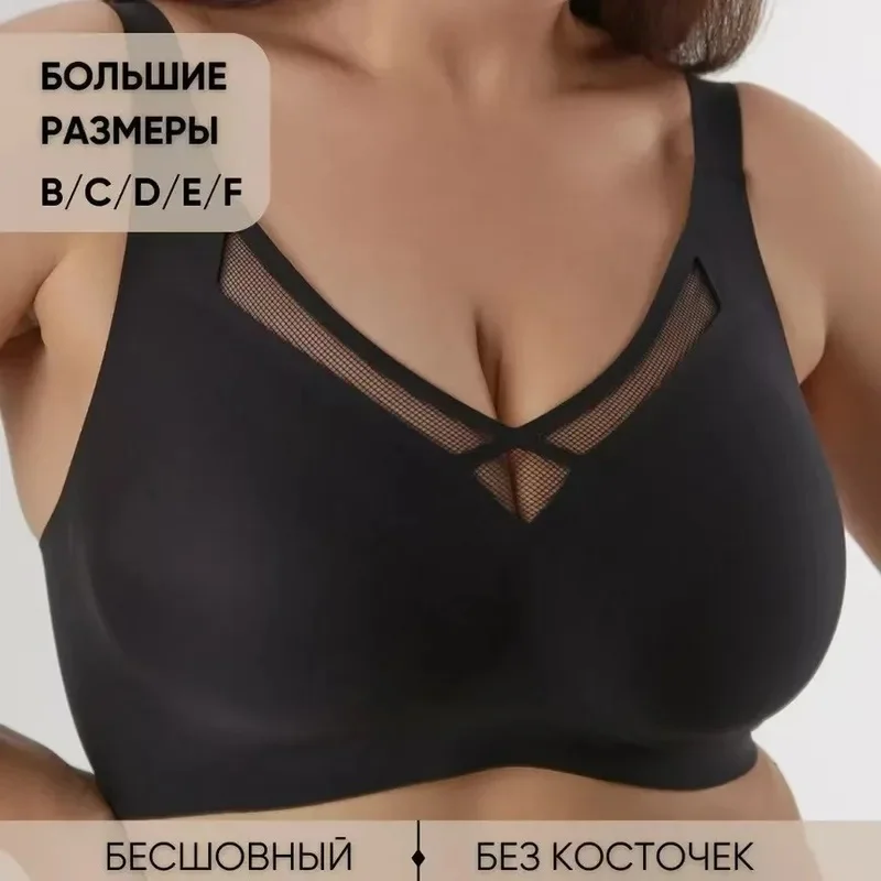 Plus Size Seamless Wireless Bra for Women Comfortable Lightly Lined Anti-Sagging Bra Bralette