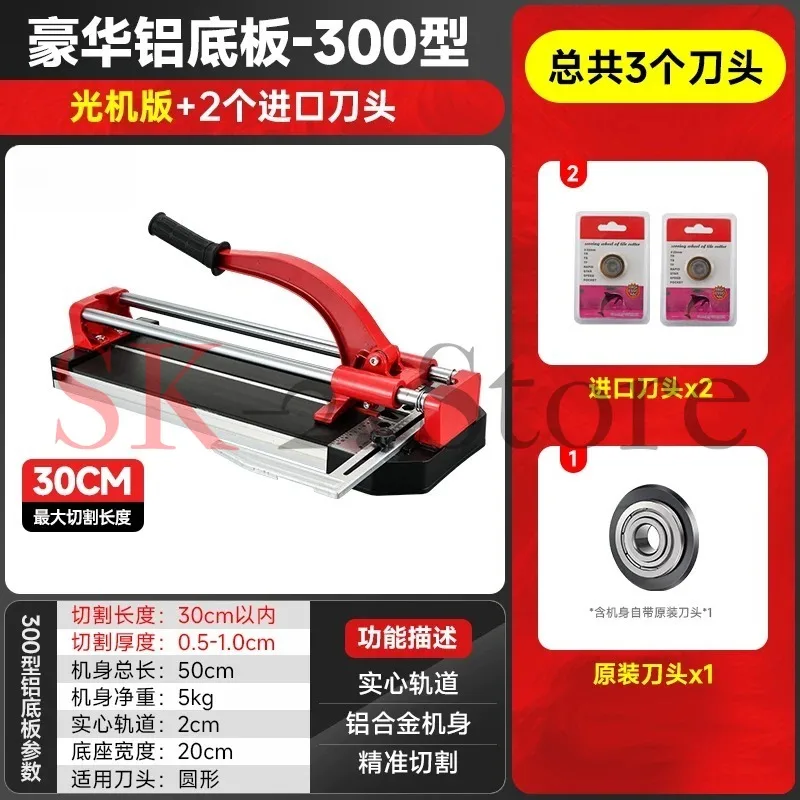 Manual Tile Cutter with Aluminum Double Rails & Infrared Guide - Wall and Floor Tile Push Cutter300 400 600 800 1200