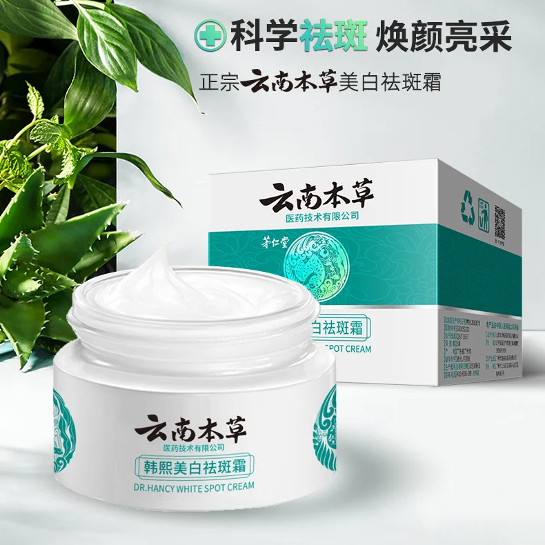 Yunnan herbal whitening and spot removing cream Brighten skin tone spot lightening repairing and moisturizing cream skincare