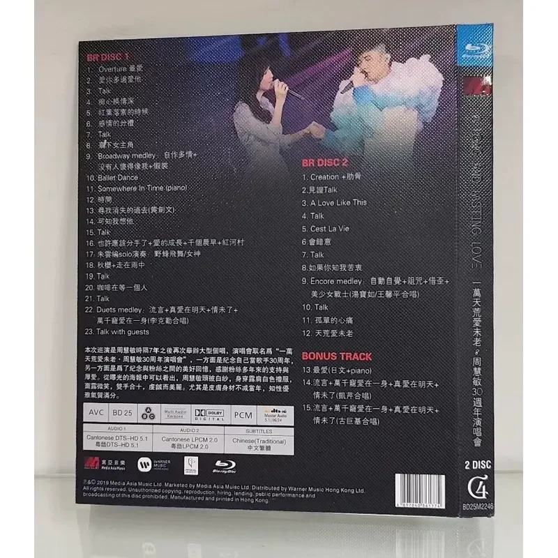 Zhou Huimin 30th Anniversary Concert New Blu ray Disc 2BD High Definition Image Quality Suitable for Blu ray Broadcast