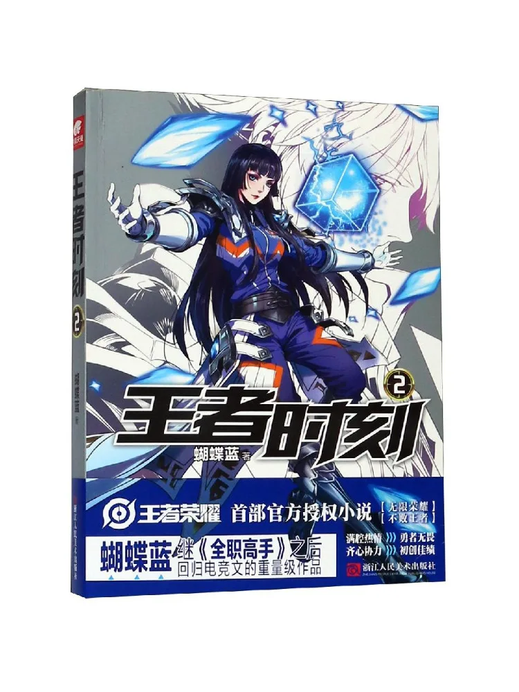 

Book-Winshare King Moment 2 Butterfly Blue