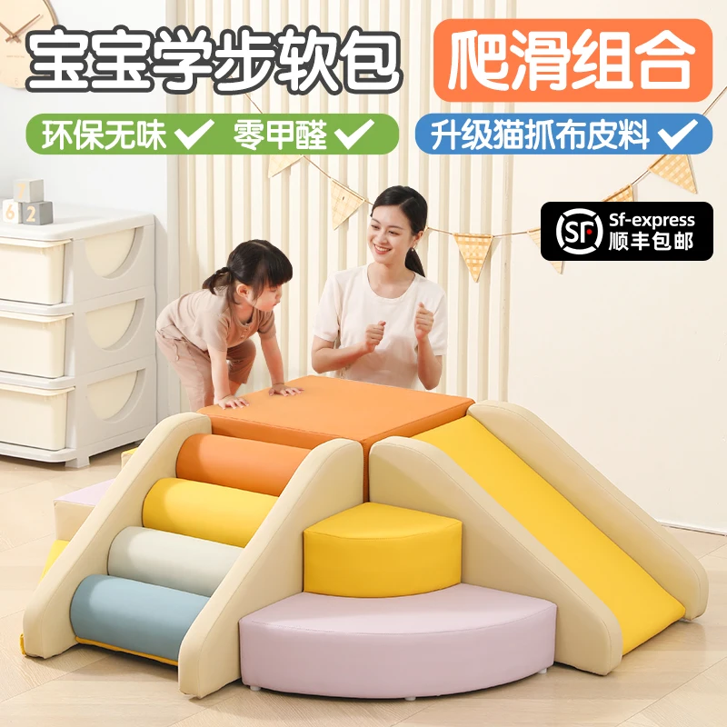 Climbing Frame Indoor Climbing Ladder Baby Slide Early Education Center Soft Climbing Slide Combination Soft Bag