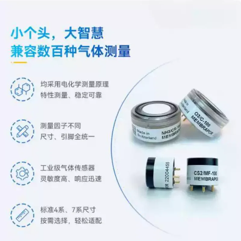 HCHO CH2O/C-10 Swiss Membrapor Mombapo high-precision industrial formaldehyde gas sensor