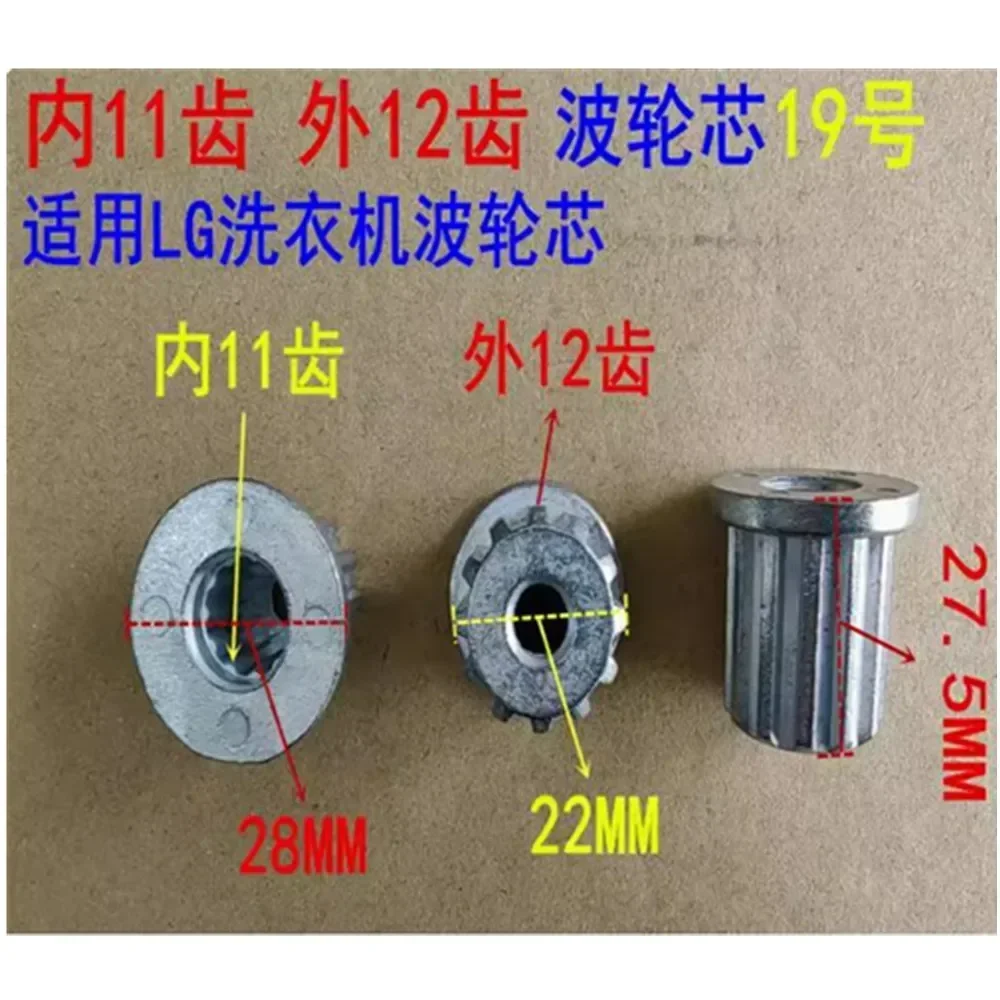 1pcs For LG Washing Machine Wave Wheel Core 11 Teeth Inside And 12 Teeth Outside 2026 Yesrs