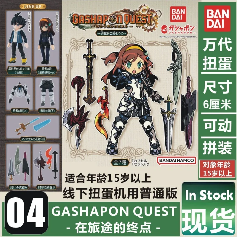 

In Stock Bandai 6cm Assembly Twisted Egg Gashapon Quest Adventurer Of The Other World 4th Bullet Warrior Journey Doll Toy