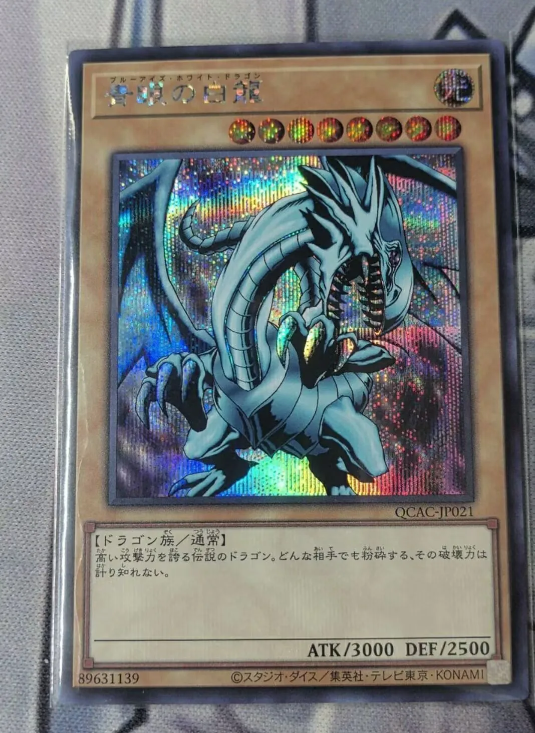 yugioh-konami-duel-monsters-qcac-jp021-blue-eyes-white-dragon-alt-art-colecao-japonesa-cartao-de-hortela