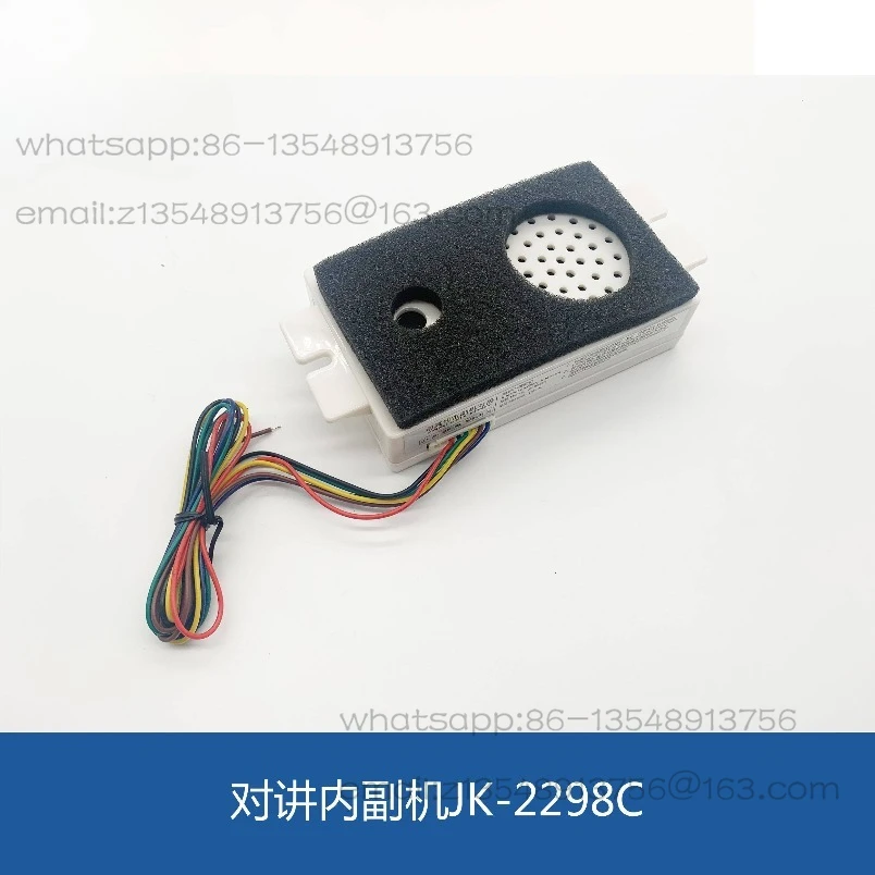 Elevator accessories, five-party call intercom host auxiliary machine JK-2298C car phone DC12